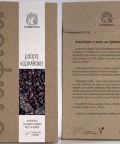 Geobres - Organic Black Corinthian Currants (Paper Bag) - 200g