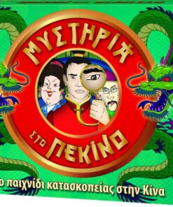 AS Μυστήρια στο Πεκίνο - Επιτραπέζιο (1040-10008)