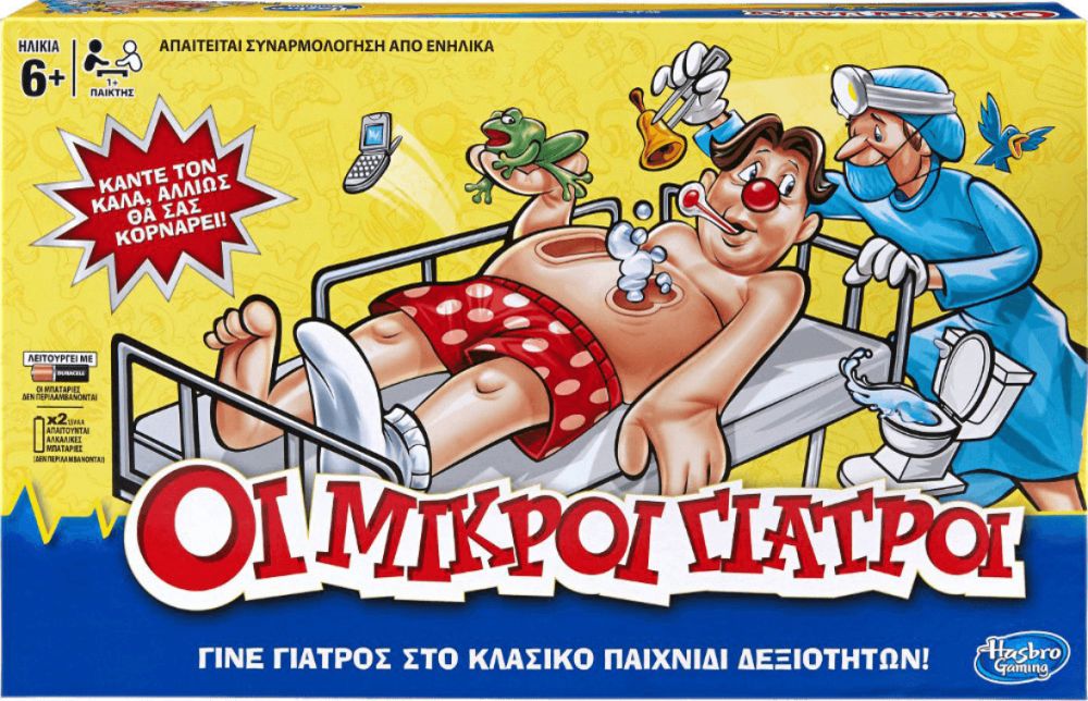HASBRO OPERATION BOARD GAME (GREEK LANGUAGE) (B2176)