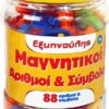 AS Εξυπνούλης - Μαγνητικοί Αριθμοί 88 Αριθμοί  Σύμβολα (1027-11153)