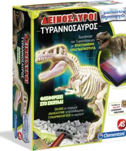 AS Clementoni Μαθαίνω  Δημιουργώ - Δεινόσαυροι Τυραννόσαυρος Επαυξημένη Πραγματικότητα Fluo (1026-63358)