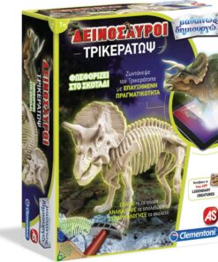 AS Clementoni Μαθαίνω  Δημιουργώ - Δεινόσαυροι Τρικεράτωψ Επαυξημένη Πραγματικότητα Fluo (1026-63363)
