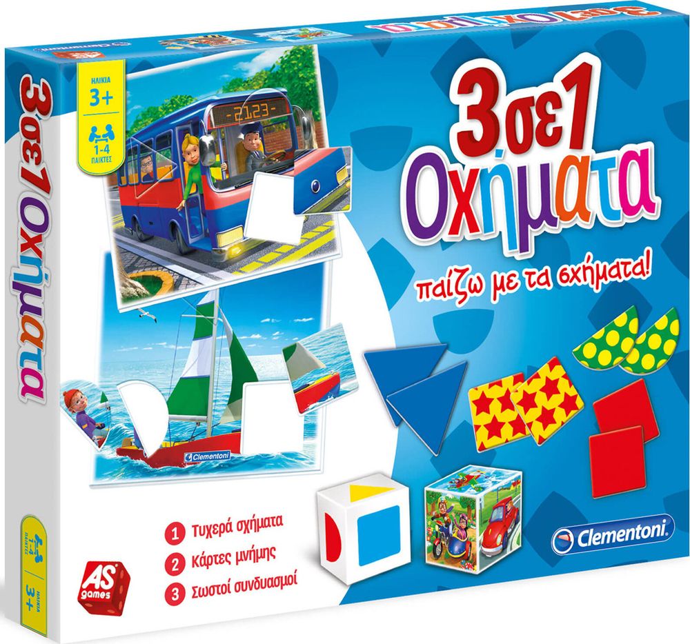 AS Clementoni 3D Οχήματα 3σε1 Παίζω με τα Σχήματα - Επιτραπέζιο (1040-63622)