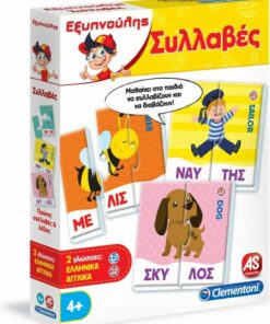 AS Clementoni: Εξυπνούλης - Συλλαβές (63786) (1024-63786)