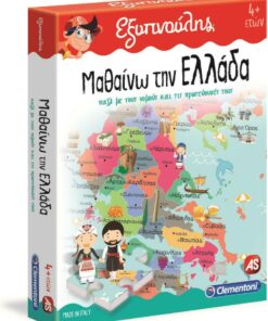 AS Clementoni Εξυπνούλης - Μαθαίνω την Ελλάδα (1024-63788)