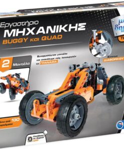 AS Clementoni: Μαθαίνω  Δημιουργώ STEM - Εργαστήριο Μηχανικής Buggy  Quad (1026-63994)