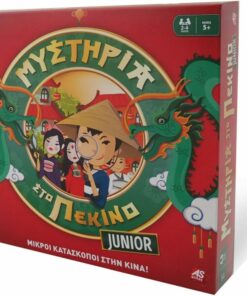 AS Επιτραπέζιο Μυστήρια στο Πεκίνο Junior (1040-10018)