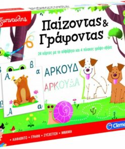 AS Clemetnoni: Εξυπνούλης - Παίζοντας και Γράφοντας (1024-63215)