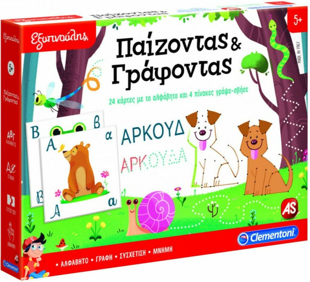 AS Clemetnoni: Εξυπνούλης - Παίζοντας και Γράφοντας (1024-63215)