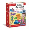 AS Clementoni Εξυπνούλης: Μιλάω Αγγλικά (1024-63214)