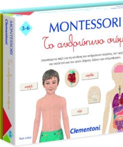 AS Clementoni Montessori - Τo Ανθρώπινο Σώμα (1024-63225)