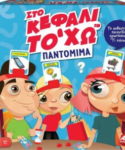 AS Επιτραπέζιο στο Κεφάλι το Χω - Παντομίμα (1040-21146)