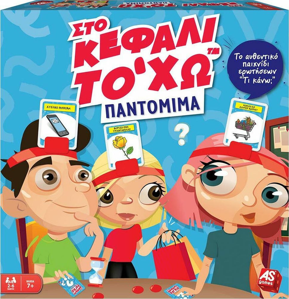 AS Επιτραπέζιο στο Κεφάλι το Χω - Παντομίμα (1040-21146)