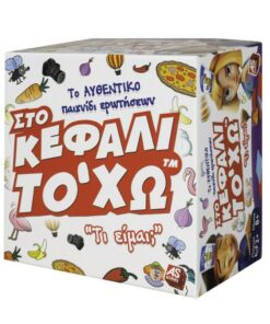 AS Παιχνίδια Με Κάρτες: Στο Κεφάλι Το Χω (1040-21124)