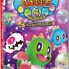 NSW Bubble Bobble 4 Friends Baron is Back