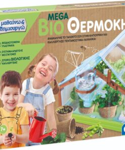 AS Clementoni Μαθαίνω  Δημιουργώ - Mega Bio Θερμοκήπιο (1026-63297)