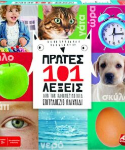 AS Επιτραπεζιο: 101 Πρώτες Λέξεις (1040-21100)