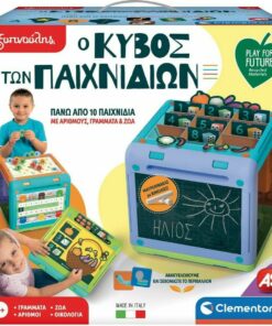 AS Clementoni Εξυπνούλης: Ο Κύβος των Παιχνιδιών (1024-63405)