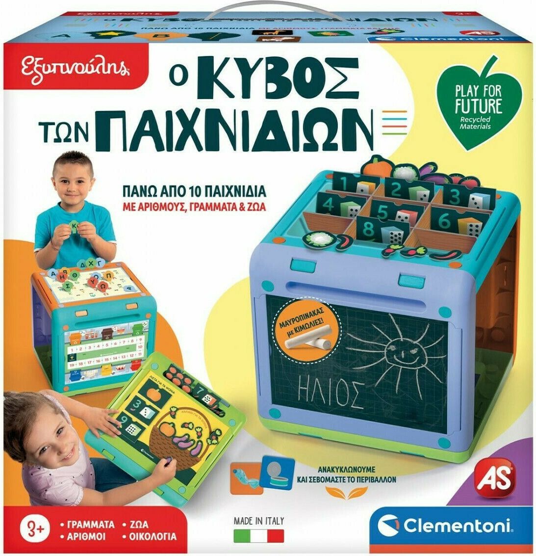 AS Clementoni Εξυπνούλης: Ο Κύβος των Παιχνιδιών (1024-63405)