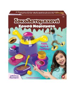 AS Μαθαίνω  Δημιουργώ - Σοκολατομηχανή Χρυσά Νομίσματα (1037-09446)