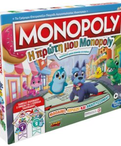 Hasbro Monopoly: Η Πρώτη μου Monopoly (Greek Language) (F4436)