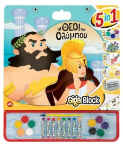 AS Οι Θεοί του Ολύμπου Giga Block 5 σε 1 (1023-62743)