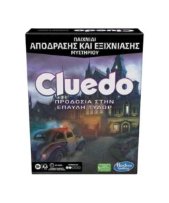 Hasbro Cluedo: Προδοσία στην Έπαυλη Τυδώρ - Επιτραπέζιο (Greek Language) (F5699)