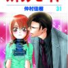 Viz Skip Beat GN Vol. 31 Paperback Manga