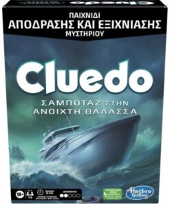 Hasbro Cluedo: Σαμποτάζ στην Ανοιχτή Θάλασσα (F6110)