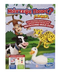Hasbro Μάντεψε Ποιος? Junior (Ελληνική Γλώσσα) (F6643)