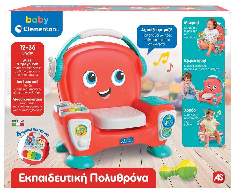 AS Baby Clementoni: Εκπαιδευτική Πολυθρόνα (Μιλάει Ελληνικά) (1000-63384)