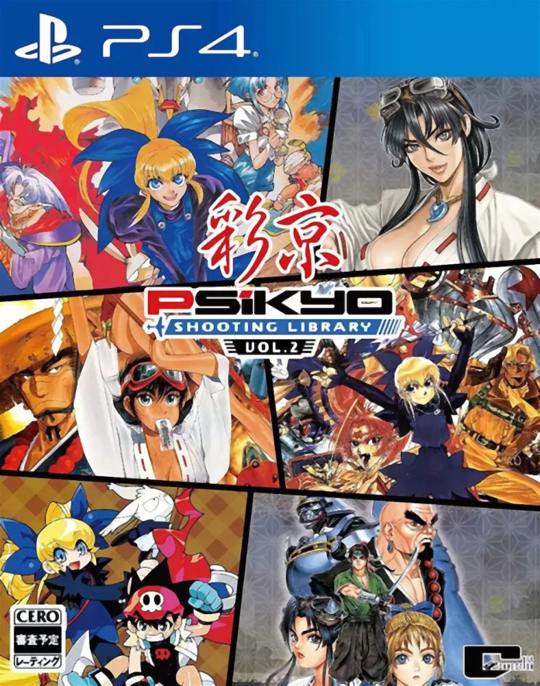 PS4 Psikyo Shooting Library Vol 2