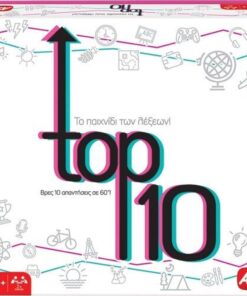 AS Επιτραπέζιο - Top 10 (1040-23148)