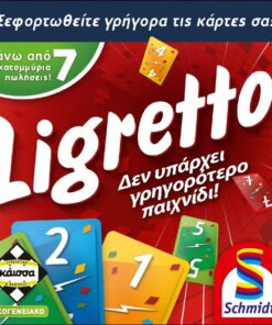 Κάισσα Ligretto - Κόκκινο - Επιτραπέζιο (Ελληνική Γλώσσα) (KA113063)
