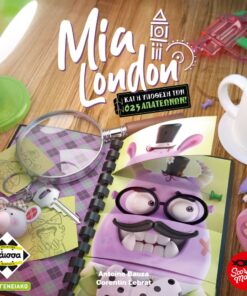 Κάισσα Mia London - Επιτραπέζιο (Ελληνική Γλώσσα) (KA114442)
