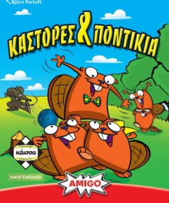 Κάισσα Κάστορες Και Ποντίκια - Επιτραπέζιο (Ελληνική Γλώσσα) (KA110673)