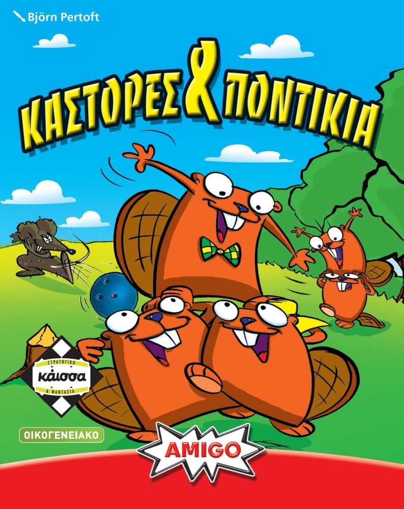 Κάισσα Κάστορες Και Ποντίκια - Επιτραπέζιο (Ελληνική Γλώσσα) (KA110673)