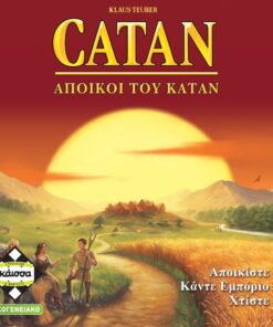Κάισσα Κατάν (2η Έκδοση) - Επιτραπέζιο (Ελληνική Γλώσσα) (KA110918)