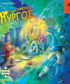 Κάισσα Ο Μαγεμένος Πύργος (Tin) - Επιτραπέζιο (Ελληνική Γλώσσα) (KA112479)