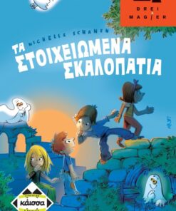 Κάισσα Τα Στοιχειωμένα Σκαλοπάτια (Tin) - Επιτραπέζιο (Ελληνική Γλώσσα) (KA112462)