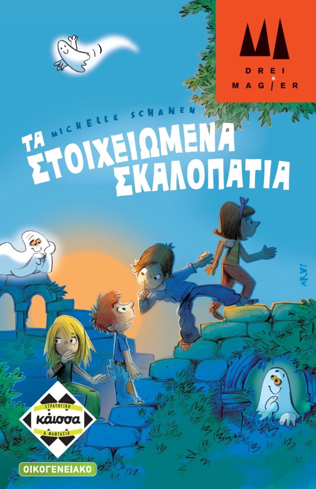 Κάισσα Τα Στοιχειωμένα Σκαλοπάτια (Tin) - Επιτραπέζιο (Ελληνική Γλώσσα) (KA112462)