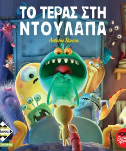 Κάισσα Το Τέρας στην Ντουλάπα - Επιτραπέζιο (Ελληνική Γλώσσα) (KA112790)