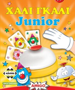 Κάισσα Χάλι Γκάλι Junior - Επιτραπέζιο (Ελληνική Γλώσσα) (KA112523)