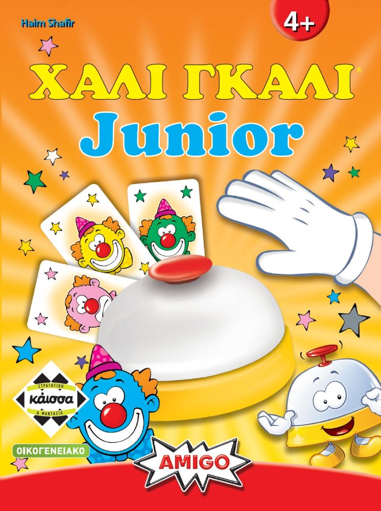 Κάισσα Χάλι Γκάλι Junior - Επιτραπέζιο (Ελληνική Γλώσσα) (KA112523)