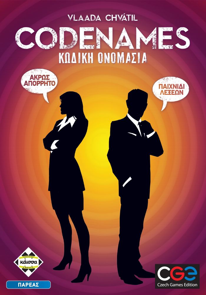 Κάισσα Κωδική Ονομασία (Codenames) - Επιτραπέζιο (Ελληνική Γλώσσα) (KA112059)