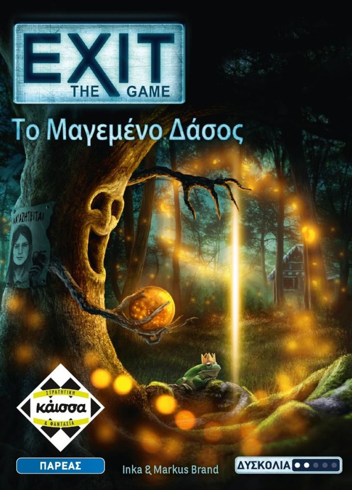 Κάισσα EXIT – Το Μαγεμένο Δάσος - Επιτραπέζιο (Ελληνική Γλώσσα) (KA114015)