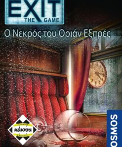 Κάισσα Exit - Ο Νεκρός Του Οριάν Εξπρές - Επιτραπέζιο (Ελληνική Γλώσσα) (KA113018)