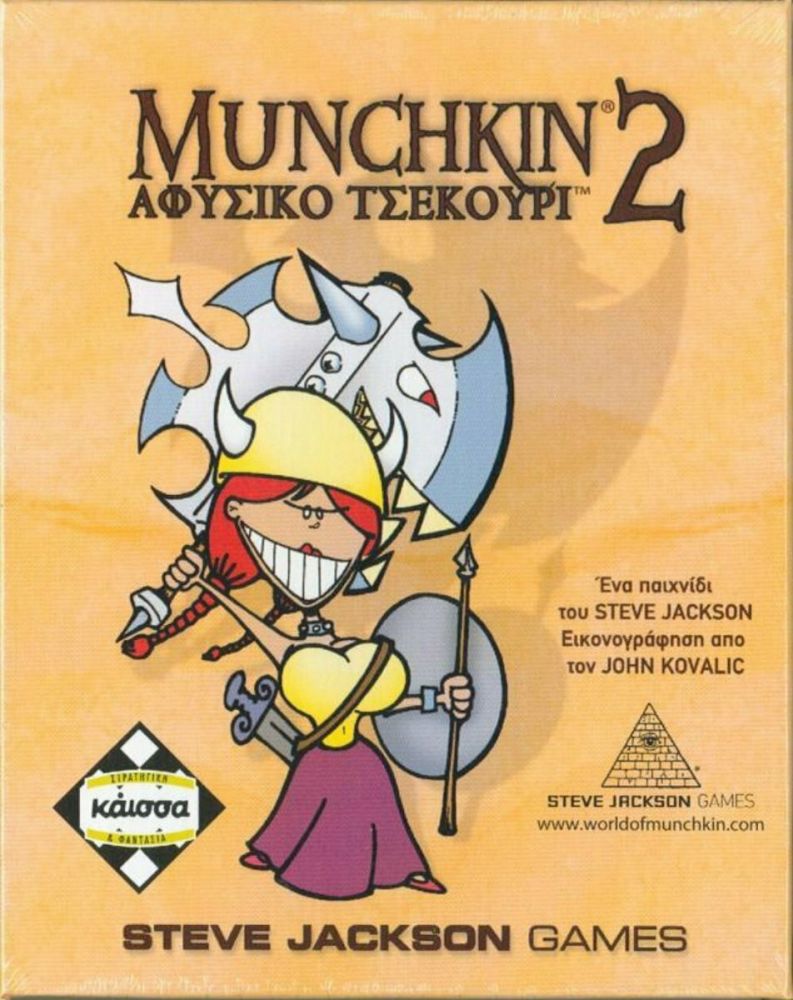 Κάισσα Munchkin 2: Αφύσικο Τσεκούρι - Επιτραπέζιο (Ελληνική Γλώσσα) (KA110314)